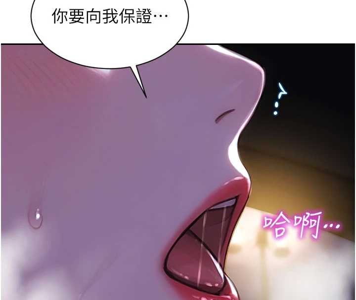 單身即縱慾第30話-頂到妳乖乖說實話