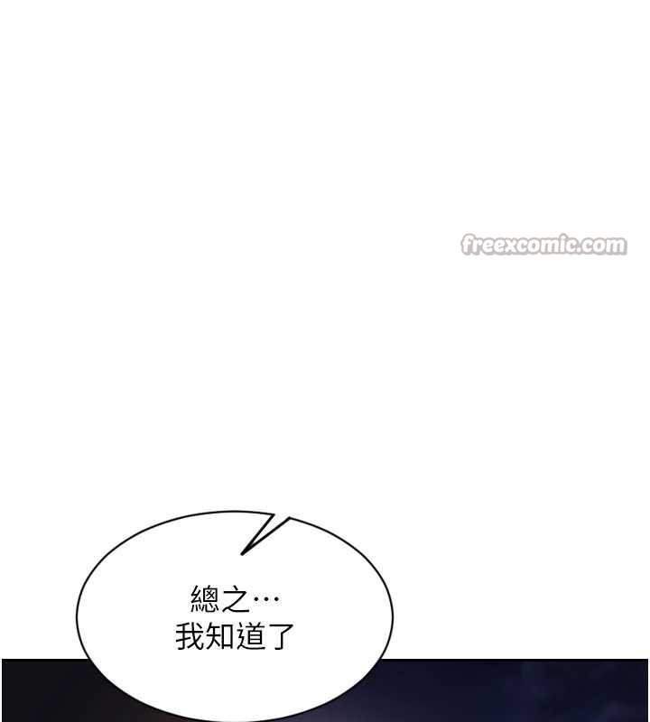 單身即縱慾第30話-頂到妳乖乖說實話