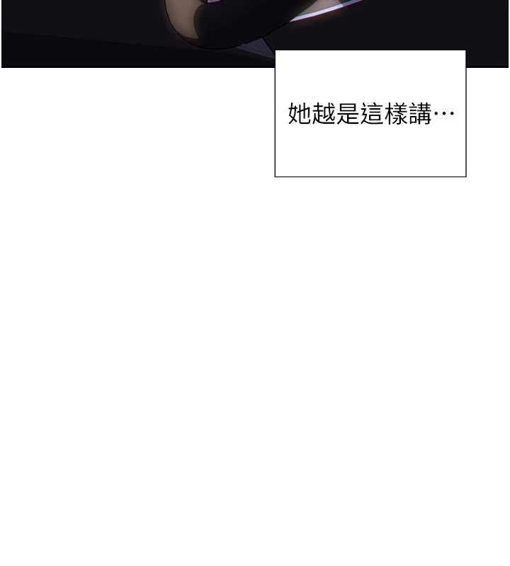 單身即縱慾第30話-頂到妳乖乖說實話