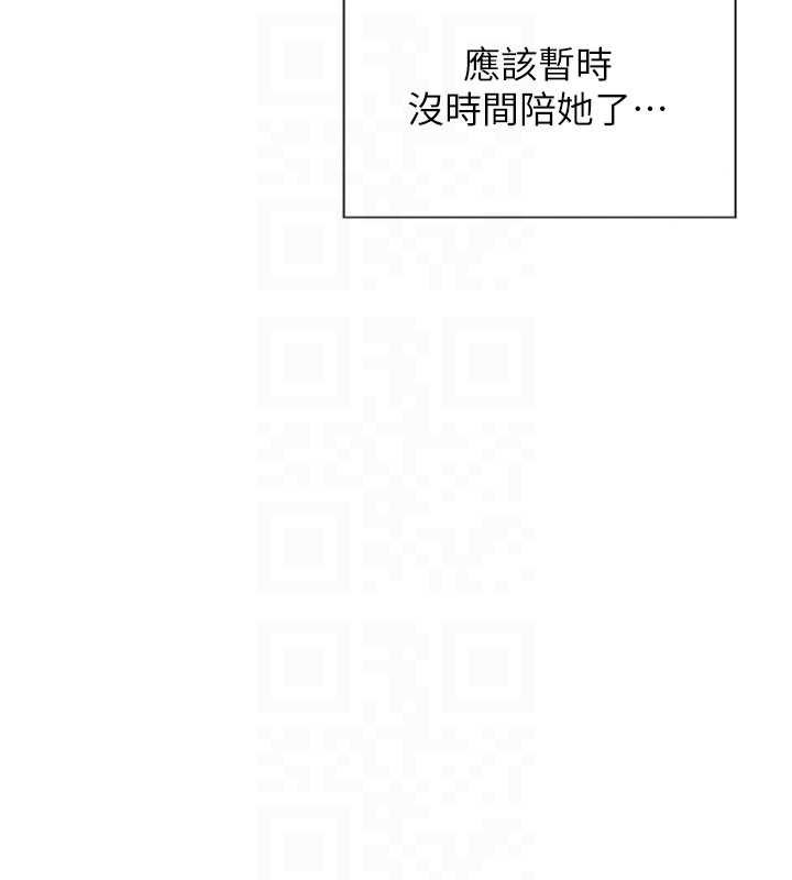 單身即縱慾第30話-頂到妳乖乖說實話