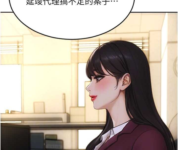 單身即縱慾第30話-頂到妳乖乖說實話