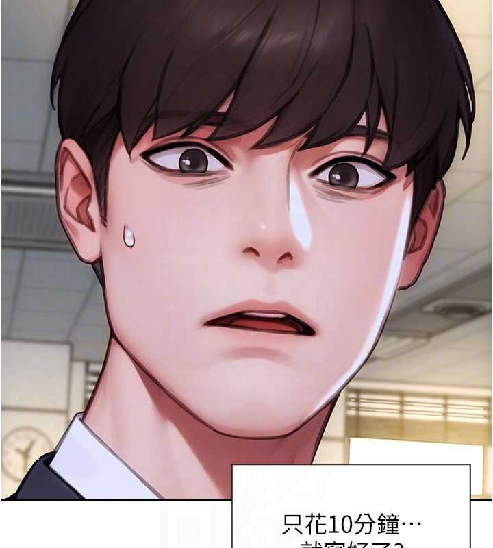 單身即縱慾第30話-頂到妳乖乖說實話