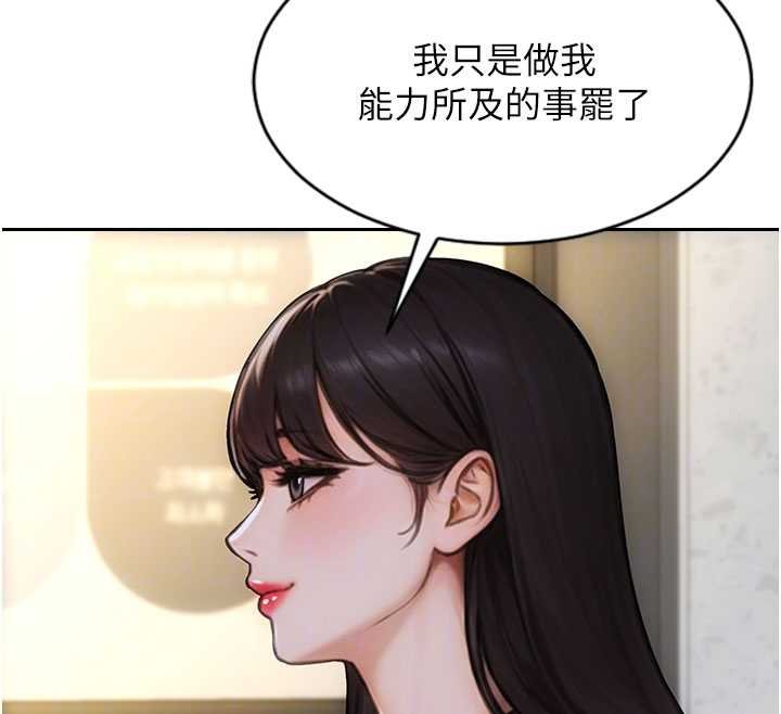 單身即縱慾第30話-頂到妳乖乖說實話