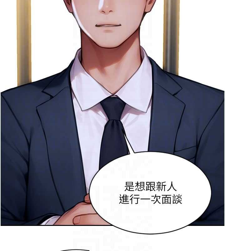 單身即縱慾第30話-頂到妳乖乖說實話