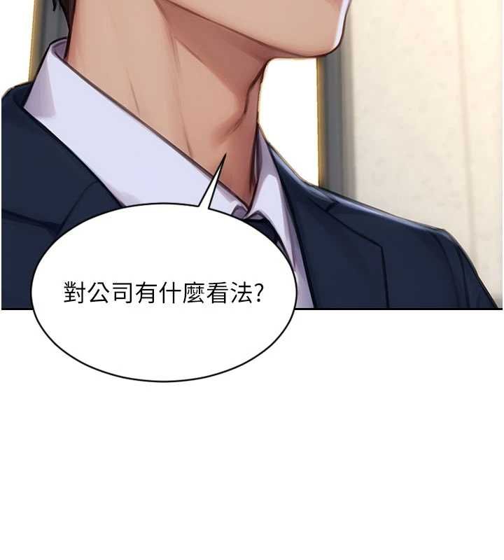 單身即縱慾第30話-頂到妳乖乖說實話