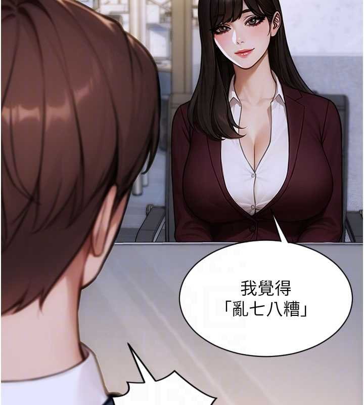 單身即縱慾第30話-頂到妳乖乖說實話