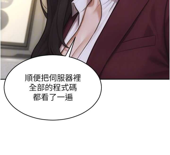 單身即縱慾第30話-頂到妳乖乖說實話