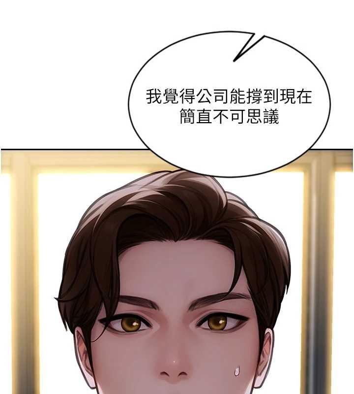 單身即縱慾第30話-頂到妳乖乖說實話