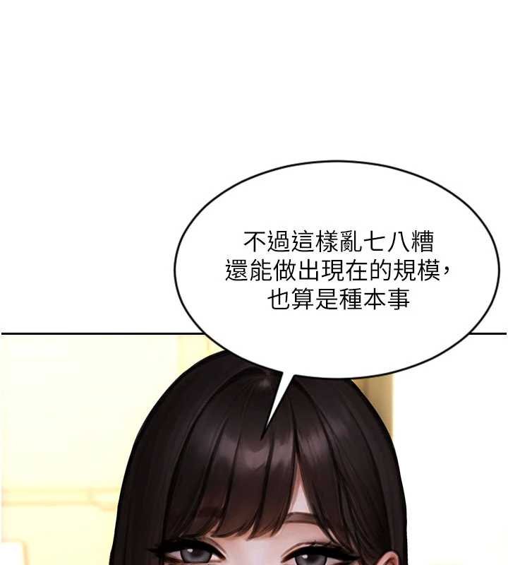 單身即縱慾第30話-頂到妳乖乖說實話