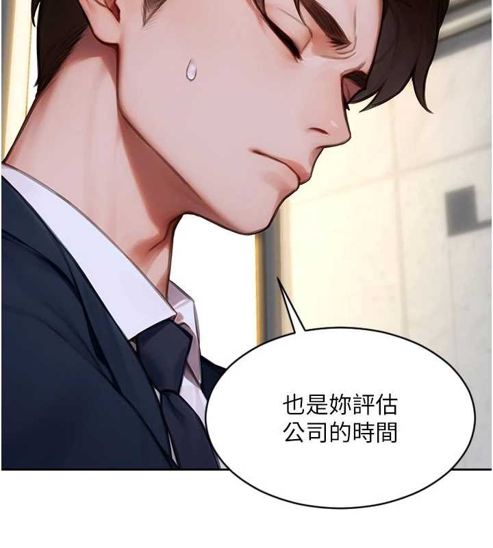 單身即縱慾第30話-頂到妳乖乖說實話