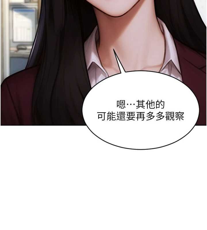 單身即縱慾第30話-頂到妳乖乖說實話