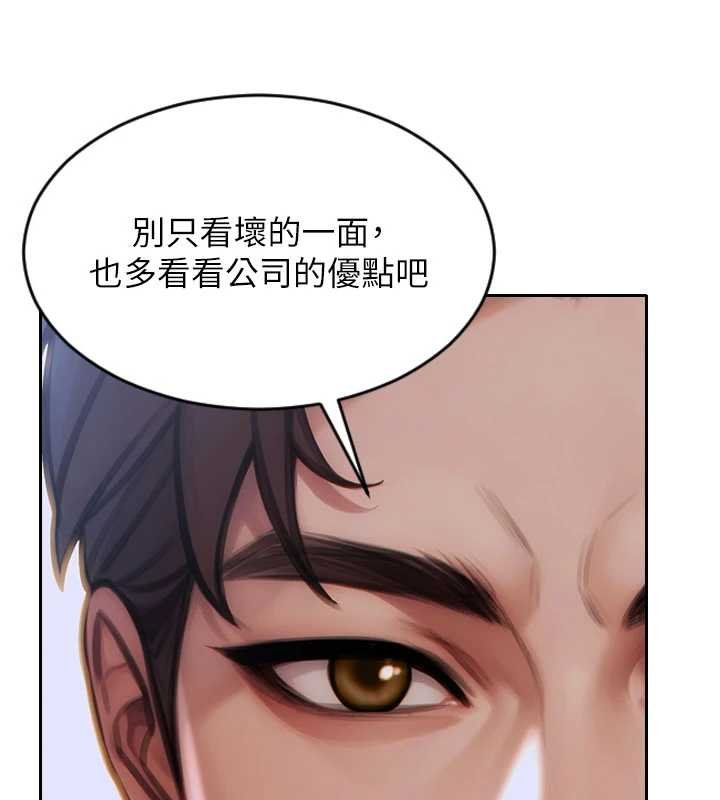 單身即縱慾第30話-頂到妳乖乖說實話