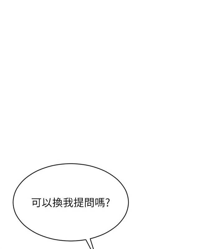 單身即縱慾第30話-頂到妳乖乖說實話