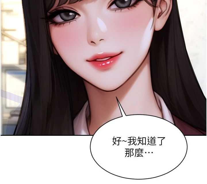 單身即縱慾第30話-頂到妳乖乖說實話