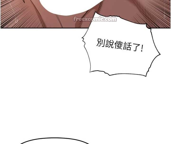 裡長孫子開麥啦第36話-山豬肉女體盛