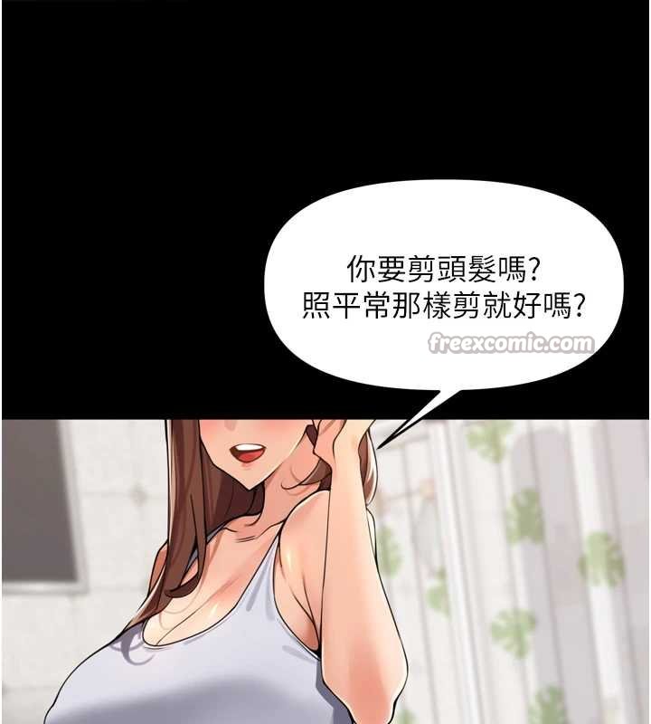 裡長孫子開麥啦第36話-山豬肉女體盛