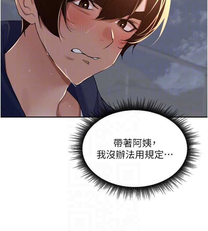 裡長孫子開麥啦第36話-山豬肉女體盛