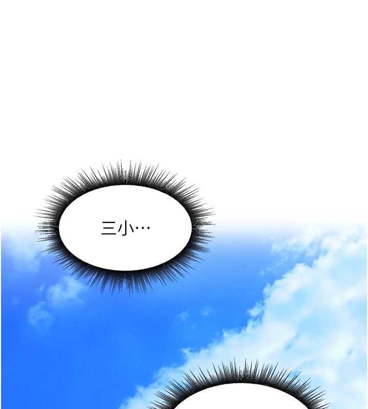 裡長孫子開麥啦第36話-山豬肉女體盛