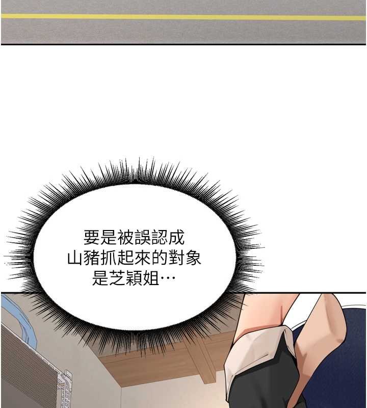 裡長孫子開麥啦第36話-山豬肉女體盛