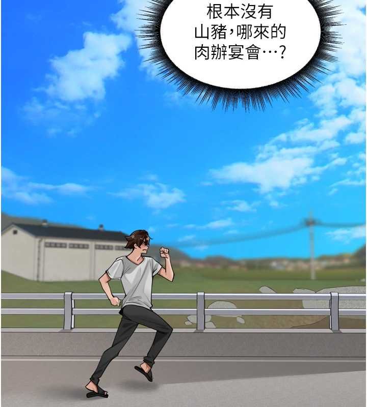裡長孫子開麥啦第36話-山豬肉女體盛
