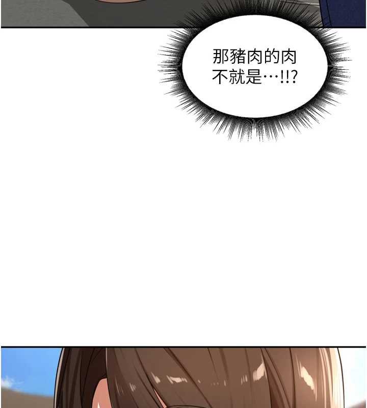 裡長孫子開麥啦第36話-山豬肉女體盛