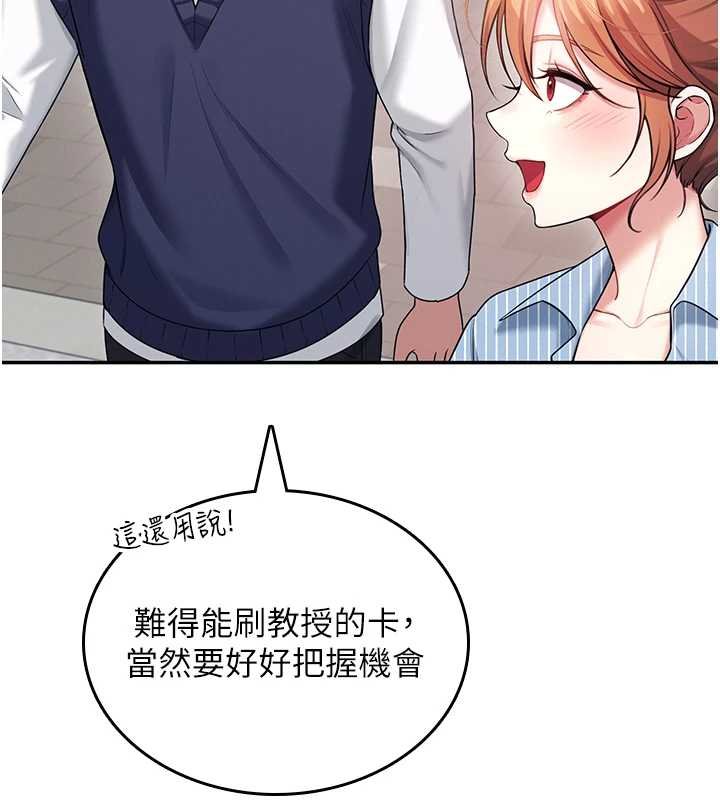 飛機盃女神連線中第41話-我們才是天生一對&hearts;