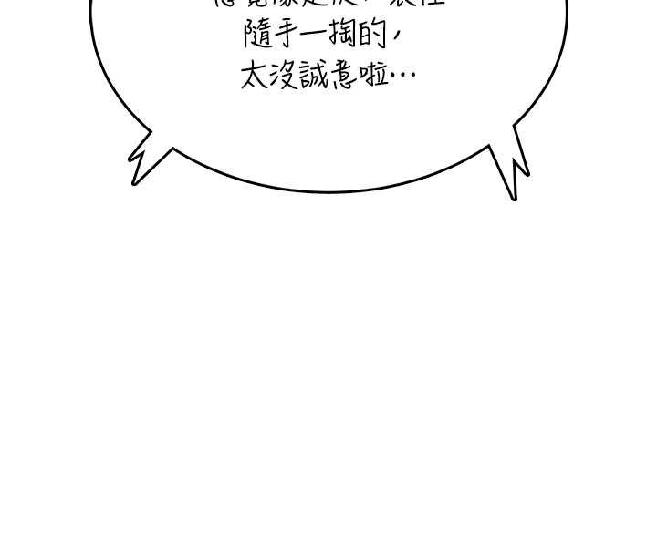 飛機盃女神連線中第41話-我們才是天生一對&hearts;