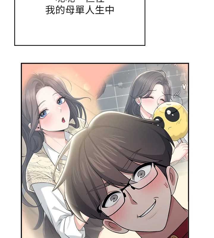 飛機盃女神連線中第41話-我們才是天生一對&hearts;