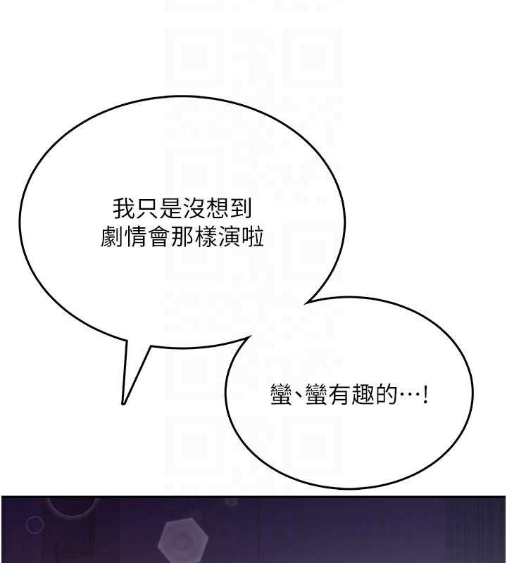 飛機盃女神連線中第41話-我們才是天生一對&hearts;