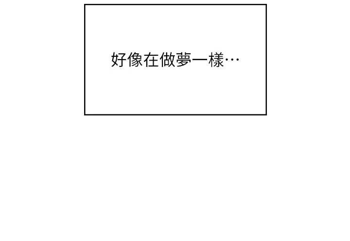 飛機盃女神連線中第41話-我們才是天生一對&hearts;