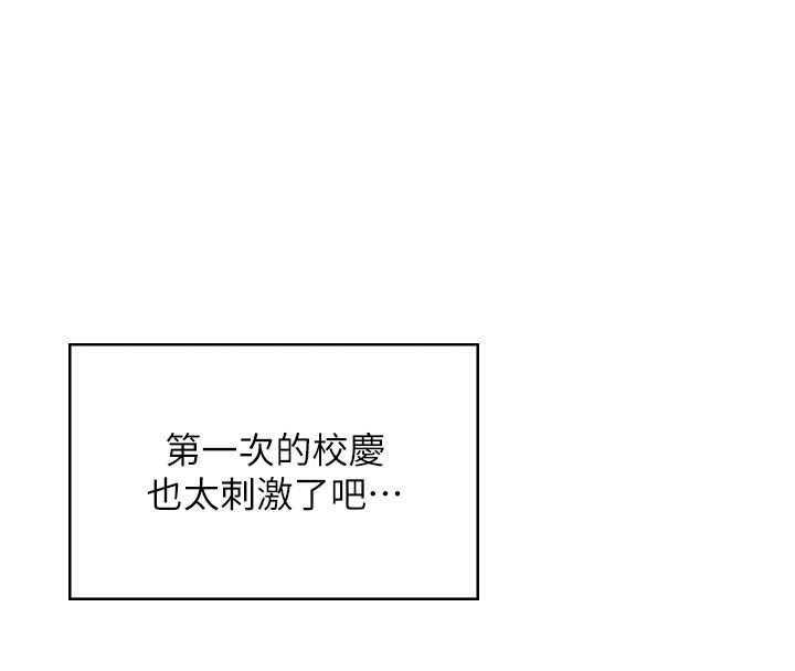 飛機盃女神連線中第41話-我們才是天生一對&hearts;