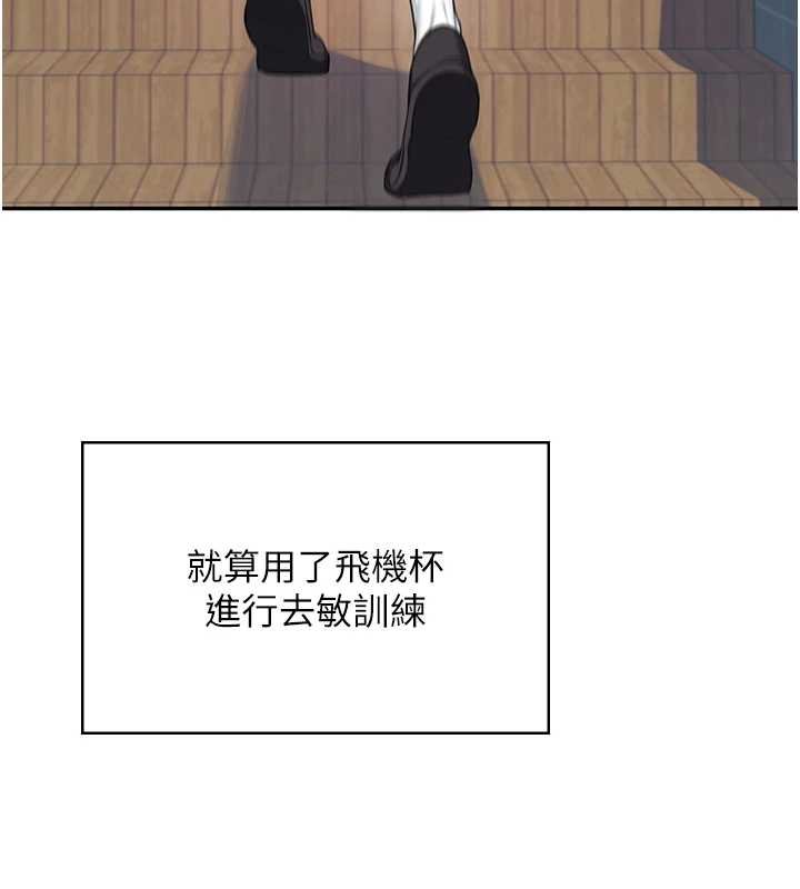 飛機盃女神連線中第41話-我們才是天生一對&hearts;