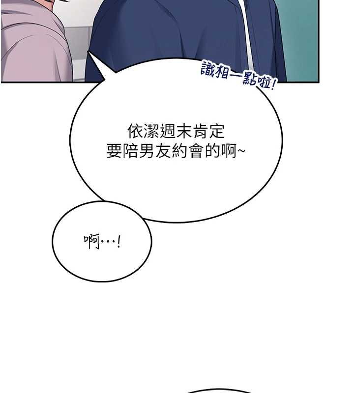 飛機盃女神連線中第41話-我們才是天生一對&hearts;