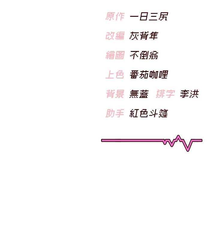 飛機盃女神連線中第41話-我們才是天生一對&hearts;