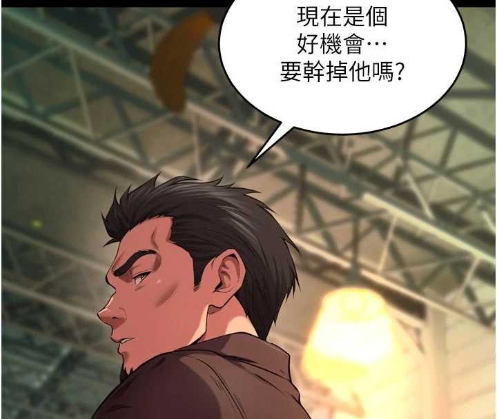 獄火重生第46話-我是你專用的飛機杯