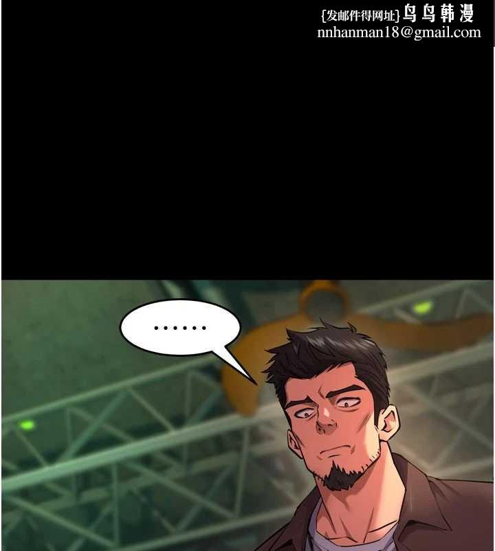 獄火重生第46話-我是你專用的飛機杯