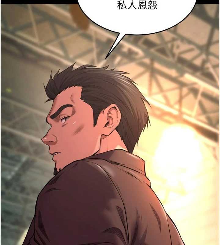 獄火重生第46話-我是你專用的飛機杯