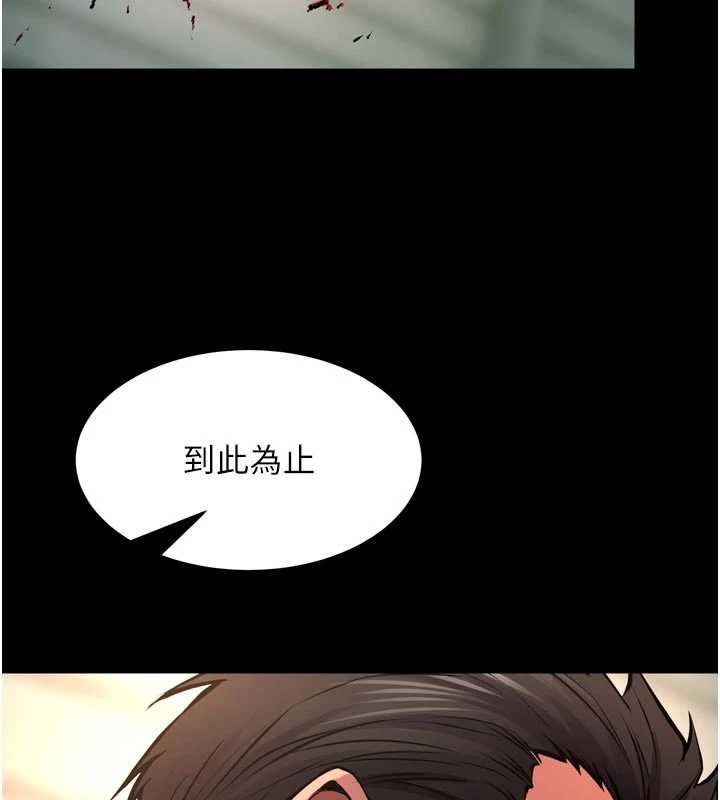 獄火重生第46話-我是你專用的飛機杯