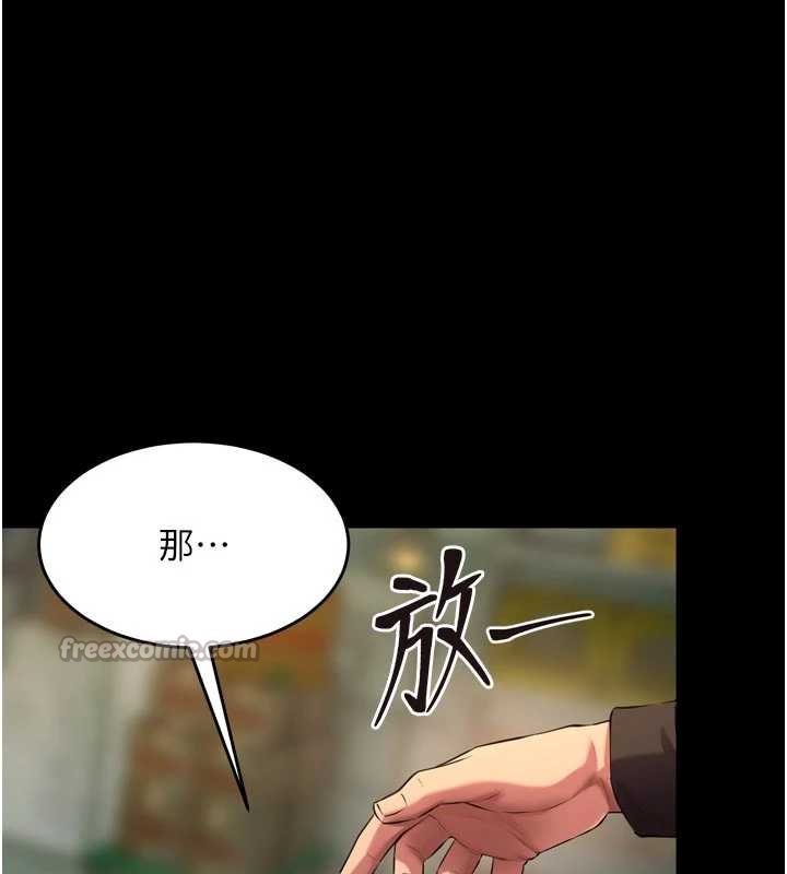 獄火重生第46話-我是你專用的飛機杯