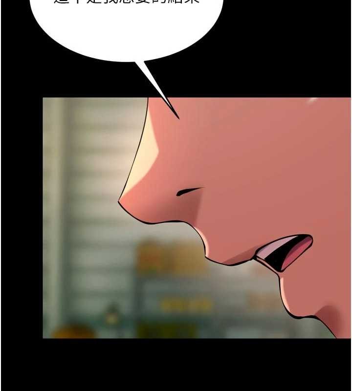 獄火重生第46話-我是你專用的飛機杯