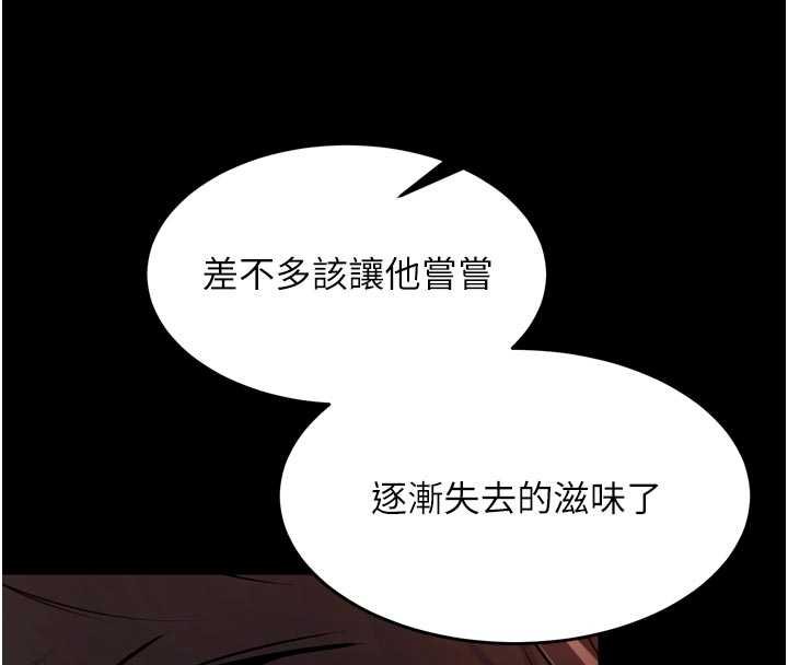 獄火重生第46話-我是你專用的飛機杯