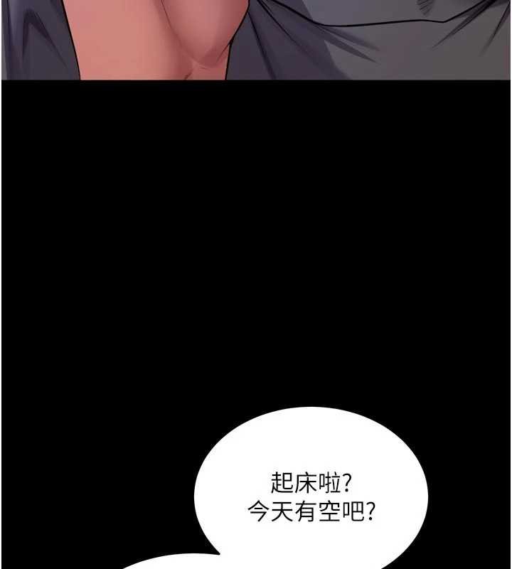 獄火重生第46話-我是你專用的飛機杯