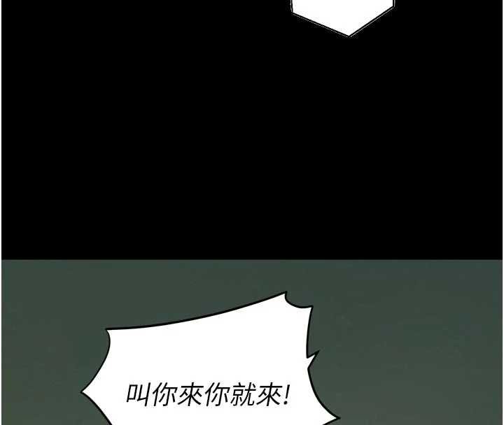 獄火重生第46話-我是你專用的飛機杯