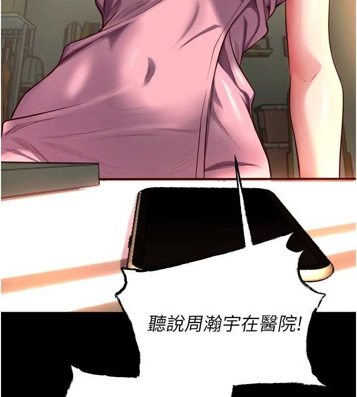 獄火重生第46話-我是你專用的飛機杯