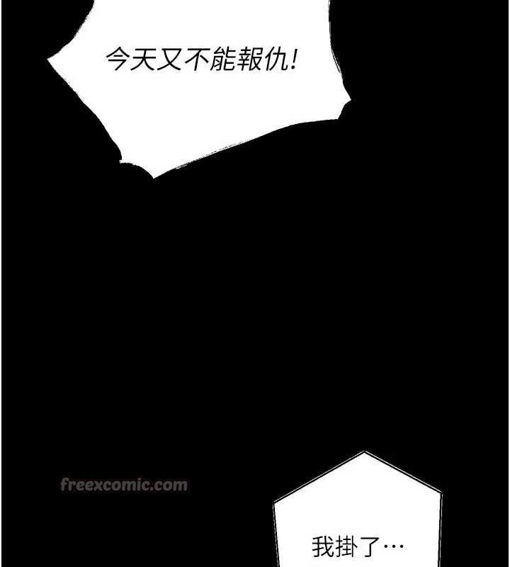 獄火重生第46話-我是你專用的飛機杯