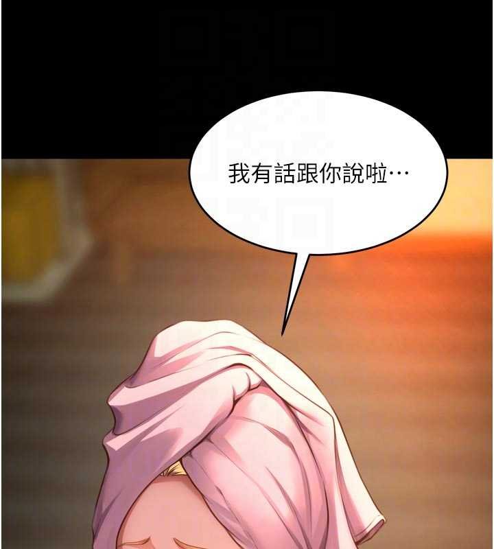 獄火重生第46話-我是你專用的飛機杯