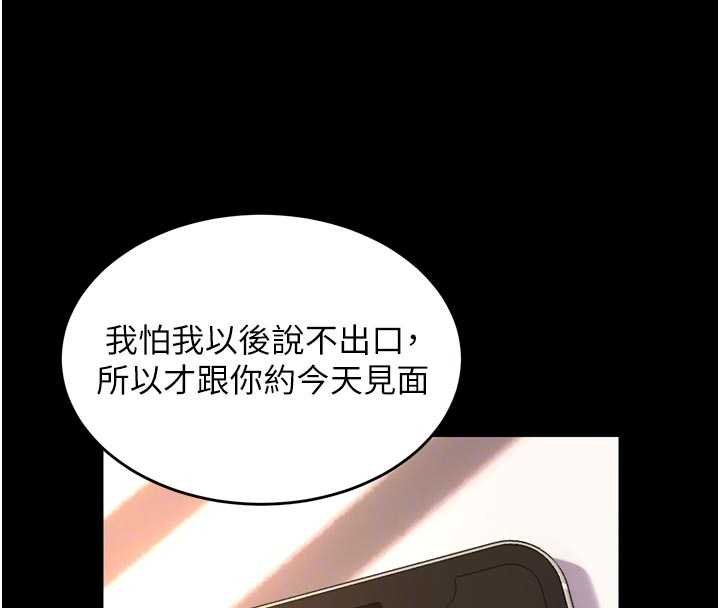 獄火重生第46話-我是你專用的飛機杯