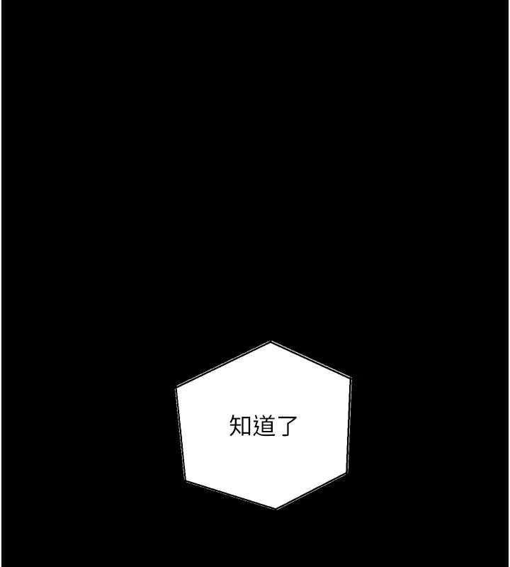 獄火重生第46話-我是你專用的飛機杯