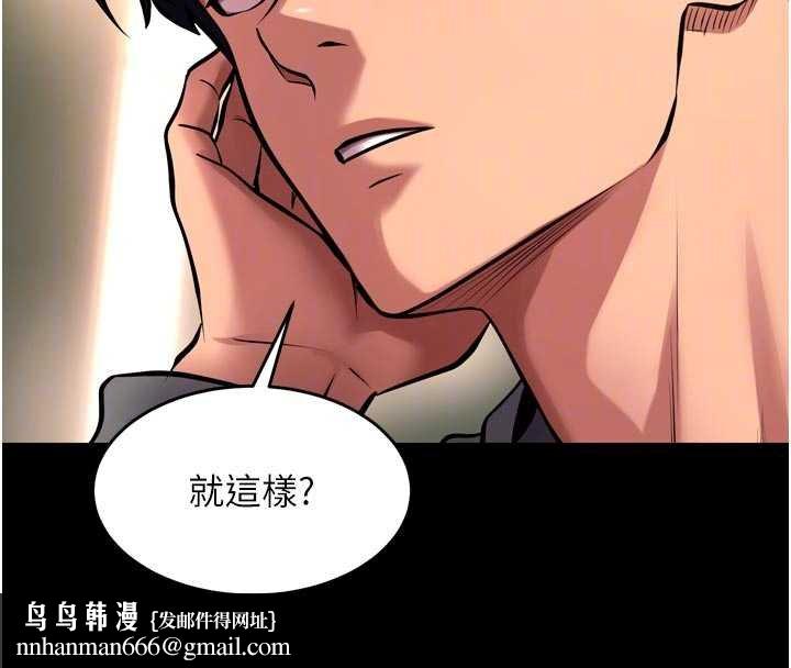 獄火重生第46話-我是你專用的飛機杯