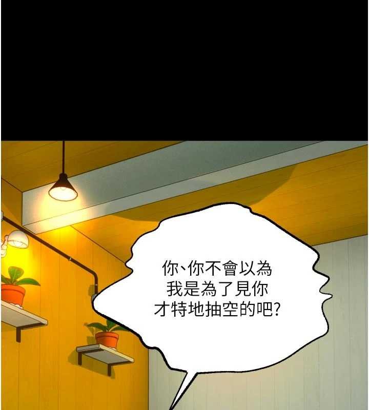 獄火重生第46話-我是你專用的飛機杯